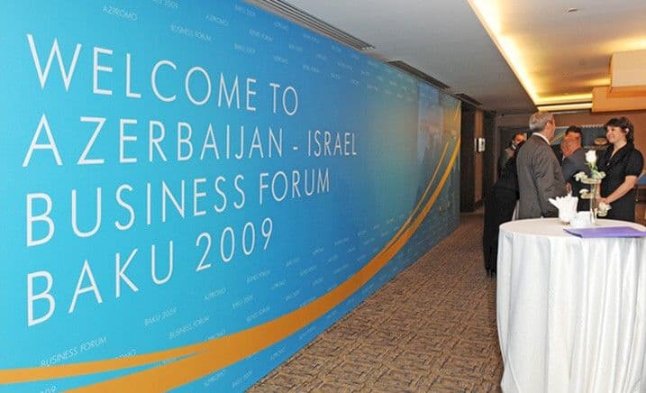 Azerbaijan - Israel Business Forum  3.jpg