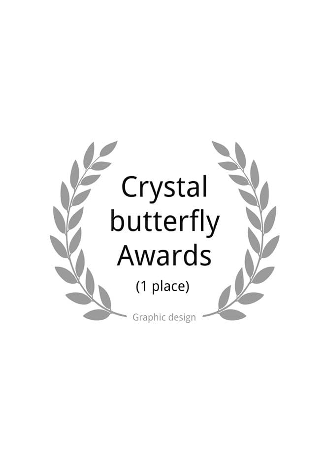 Crystal butterfly Awards (1 place) Nomination: Graphic design