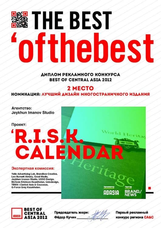 Best of Central Asia 2012 (2 место). Номинация: графический дизайн